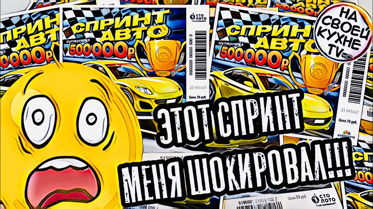 Спринт авто это