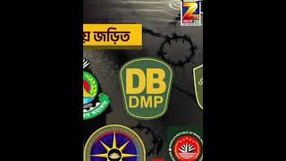 '‘জয় বাংলা'’ বাংলাদেশের স্লো/গা/ন/ না: ছাত্রদল নেতা,,#ztvbanglahd #newsDesk