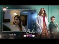 Doctor Bahu Episode 18 | RECAP | Kubra Khan | Shuja Asad | ARY Digital Drama