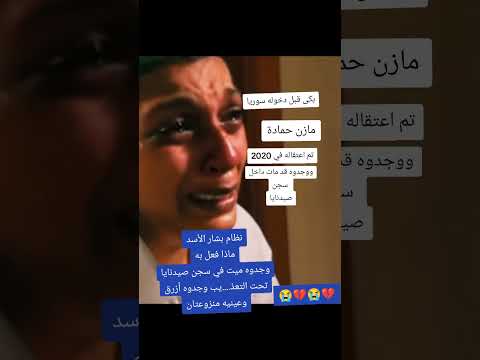 مازن حمادة في سوريا