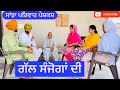     gll sanjoga di  new punjabi short movie  new punjabi natak 2024