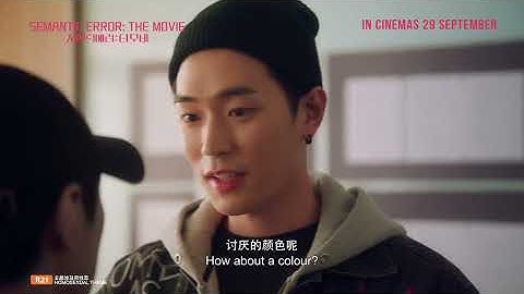 SEMANTIC ERROR: THE MOVIE | Main Trailer — In Cinemas 29 September