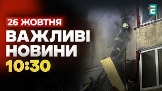 Другий день під обстрілом: Київ пережив нову атаку дронів!
