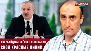 ⚡️Ризван Гусейнов: Ильхам Алиев жёстко заявил о красных линиях ведущим державам мира