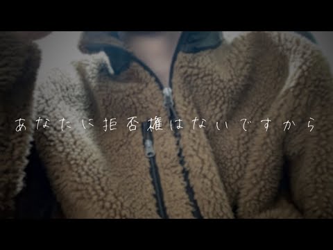 【女性向けボイス】塩対応彼氏の嫉妬【実写・ASMR】