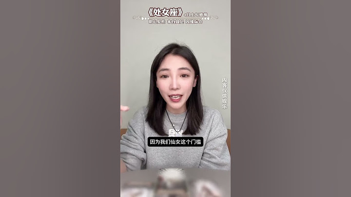谈恋爱和结婚是两回事！仙女的门槛比较高！ #星座 #能量療愈 #感情