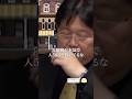 【ジブリ】宮崎駿が描く虐●シーンが凄すぎる…【岡田斗司夫切り抜き】 #shorts #岡田斗司夫 #岡田斗司夫切り抜き #ジブリ #onyourmark #毎日としお #宮崎駿