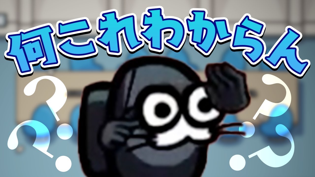 【AmongUs】マジでわからん時は感覚で行くしかねぇｗｗ【激戦動画#873】