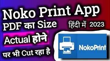 Noko Print App से PDF का Size छोटा औऱ बड़ा कैसे करें 2023