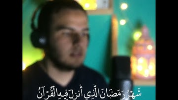 آيات الصيام ، تلاوة خاشعة من سورة البقرة بصوت القارئ ياسر عرفات