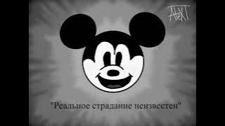 Suicide Mouse (Fan-Made Footage) [V3]