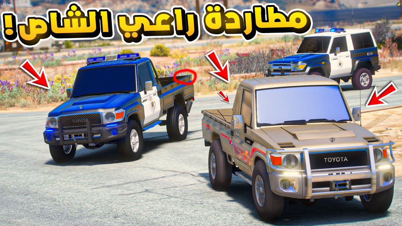 طفل راعي الشاص | مطاردة راعي الشاص المسروق..!🔥🔥!! | فلم قراند GTA V