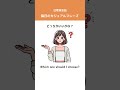 日常英会話:毎日のひとことカジュアルフレーズ