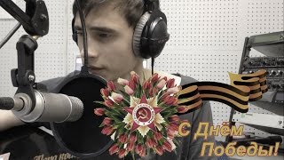 Мы Помним, Мы Гордимся! Темная Ночь - Ярослав Сафронов Кавер Под Гитару Мы Помним, Мы Гордимся! Темная Ночь - Ярослав Сафронов Кавер Под Гитару