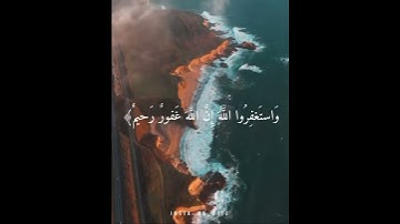 ماتيسر من سورة المزمل | إسلام صبحي