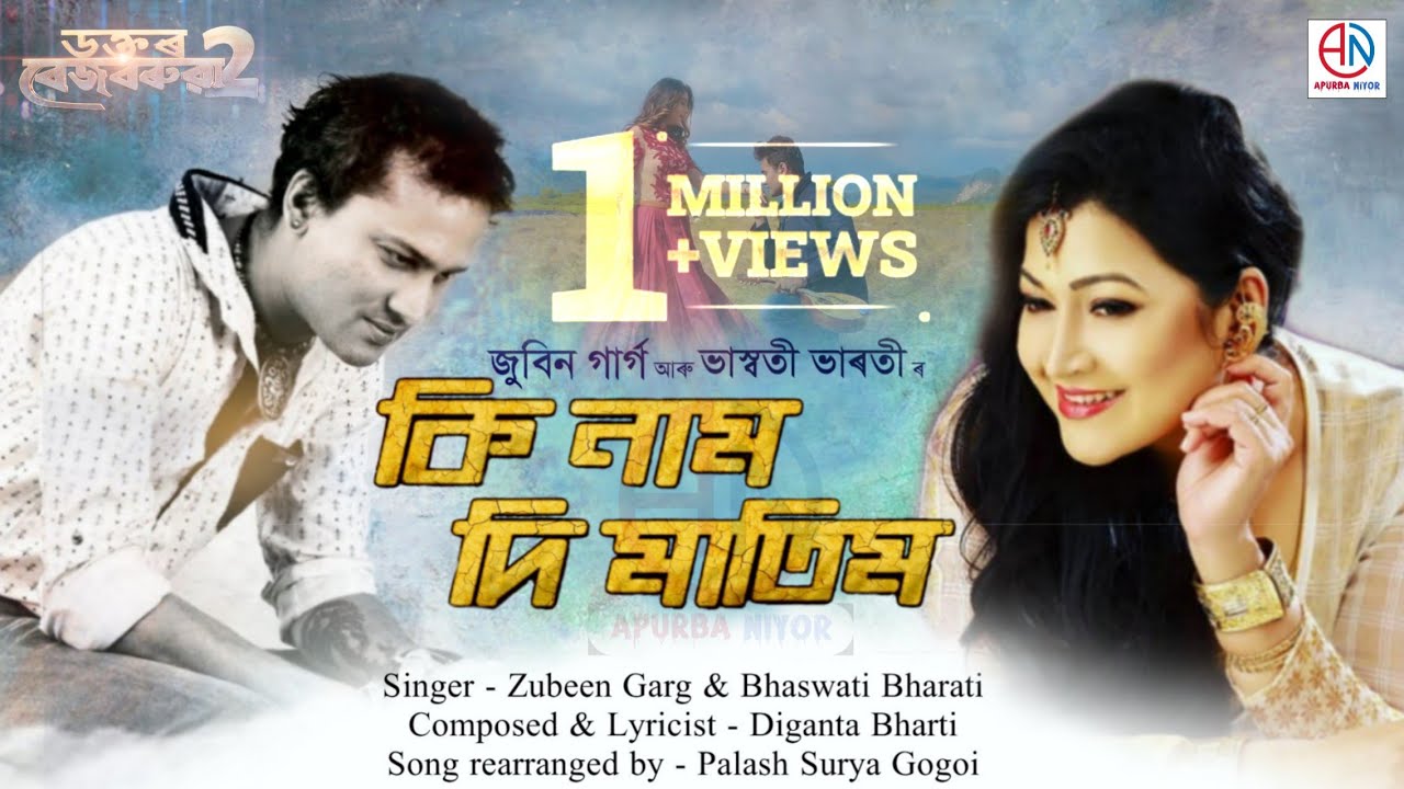 Ki Nam Di Matim by Zubeen Garg  Bhaswati Bharat  New Assamese Song 2023  Apurba Niyor Music