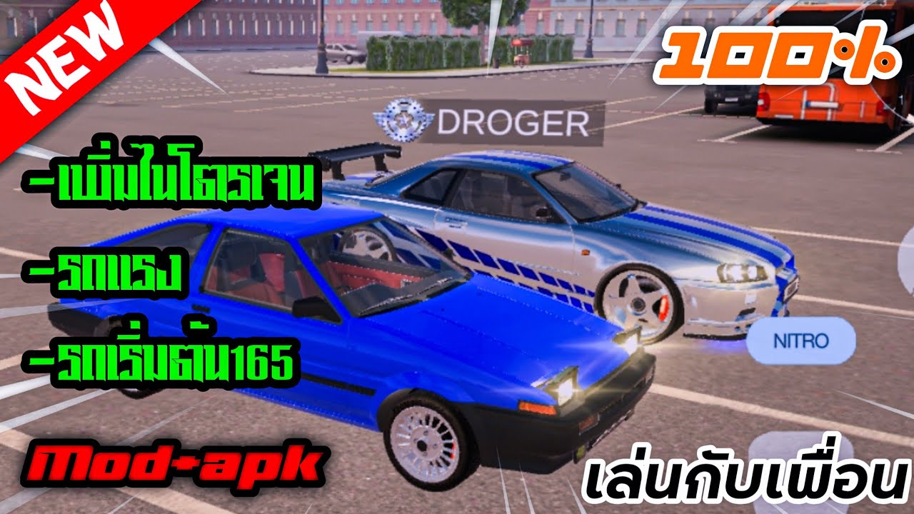 550 Mod Tuning Club Online  Best Free