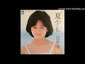 浅香唯 - 夏少女 (1985)