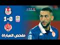 ملخص مباراة الفتح الرباطي و الوداد البيضاوي 1 0 الدوري المغربي      1 0