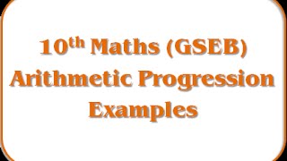Arithmetic Progression Examples – Std 10th Maths(GSEB) screenshot 5