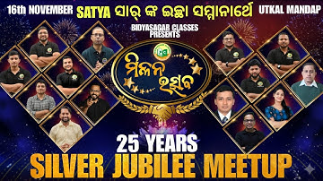 MILAN UTSAV 2025 #bidyasagarclasses