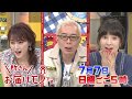 『所さん お届けモノです!』7/7(日) 豊洲市場でも手に入らない!! 幻の魚!? 食べてみたい!!【TBS】