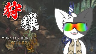【モンハンワイルズ】白の孤影を追って#2 ※ネタバレ注意【Vtuber】