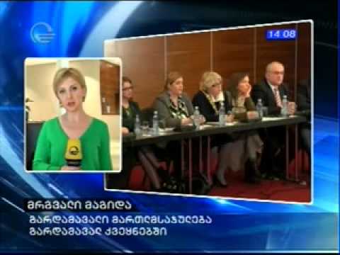 მრგვალი მაგიდა