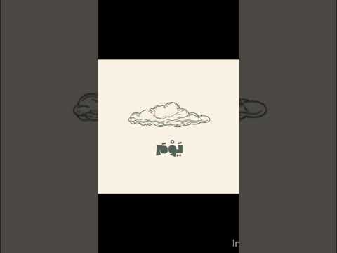 تنشر اغاني اتحمل ما يأتيك