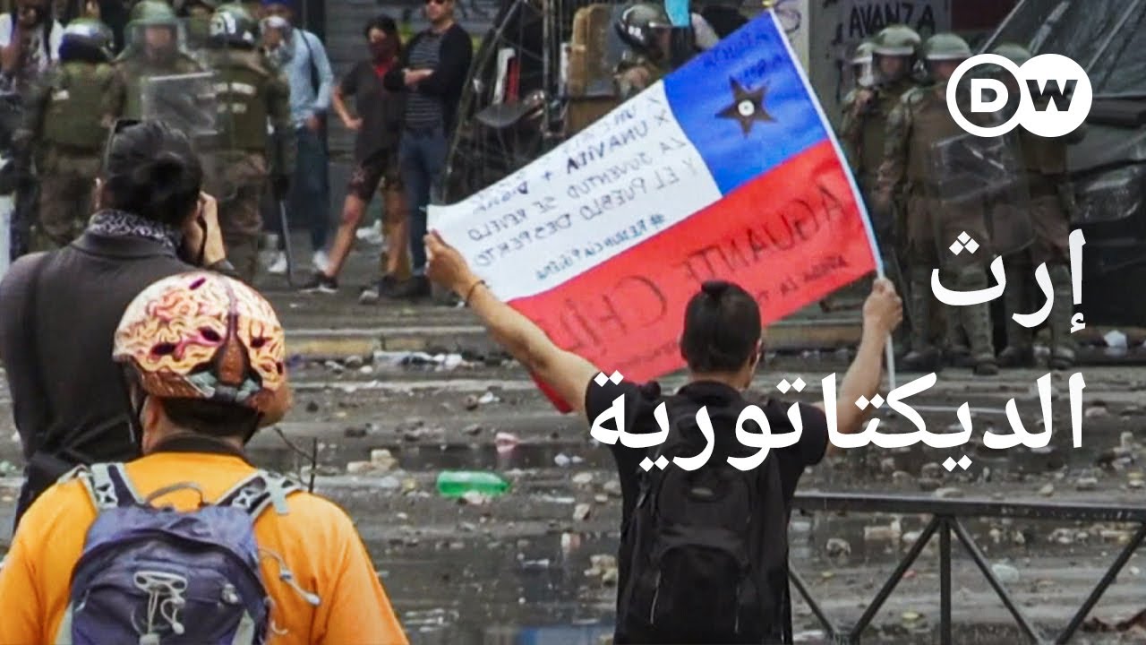 وثائقي | من يكتب دستور تشيلي؟ - خمسون عاما على انقلاب أوغستو بينوشيه | وثائقية دي دبليو