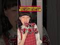 「出かける予定を忘れて逆ギレする夫にキレる妻」 #主婦の日常 #夫婦の日常 #既婚者 #逆ギレ #夫