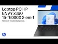 Remover e substituir peças | Laptop PC HP ENVY x360 15-fh0000 2-em-1 | HP Support