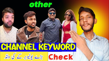 Kisi bhi YouTube channel ke keyword kaise dekhe | How to check other youtube channel keywords