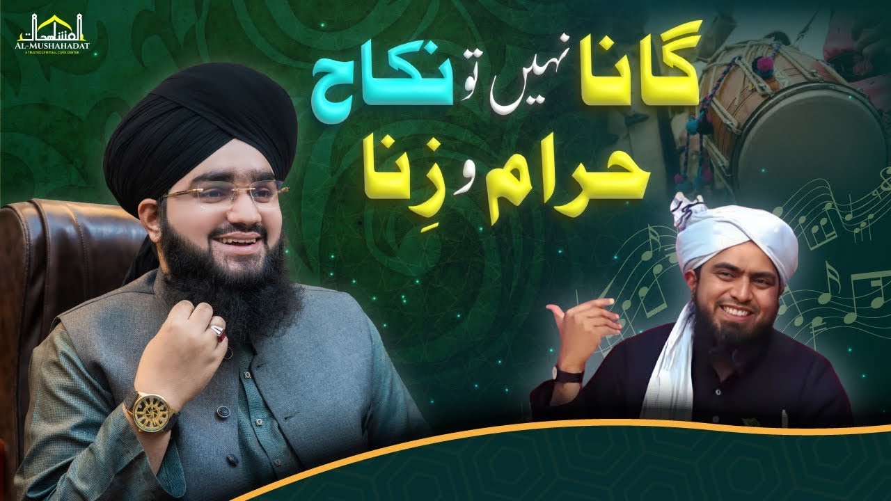 Nikah me Gana nhi to Nikah Haram o Zina Engr Ali Mirza Syed Mufti Mushahid Hus