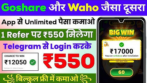 Waho jaisa dusra app | Go share jaisa dusra app | new whatsapp earning app today