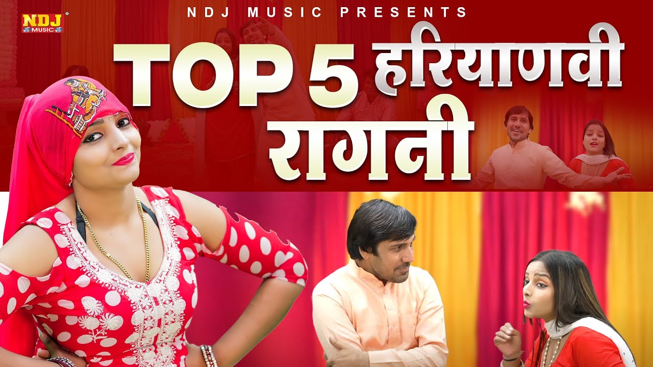 Top 5 हरियाणवी रागनी | Naresh Sheoran & Komal Choudhary - Dehati Ragni | Superhit Haryanvi Ragni