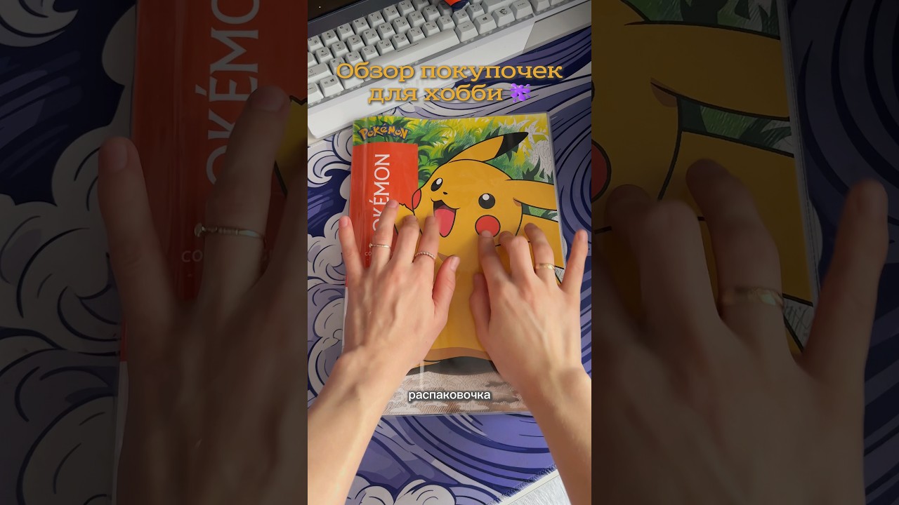 Делюсь своими последними покупочками для хобби 🫟