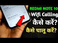 Redmi Note 10 - Enable Wifi Calling | Redmi Note 10 Me Wifi Calling kaise Enable Kare