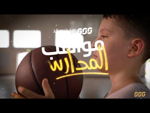 تسوق تشكيلة العودة إلى المدرسة الجديدة لدى سن اند ساند سبورتس