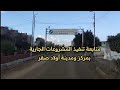 متابعة تنفيذ المشروعات الجارية بمركز ومدينة أولاد صقر متابعة تنفيذ المشروعات الجارية بمركز ومدينة أولاد صقر