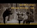 আজ এই মেঘে ঢাকা রাত | Aj Ei  Meghe Dhaka Raat | #Hasan Mp3 Song