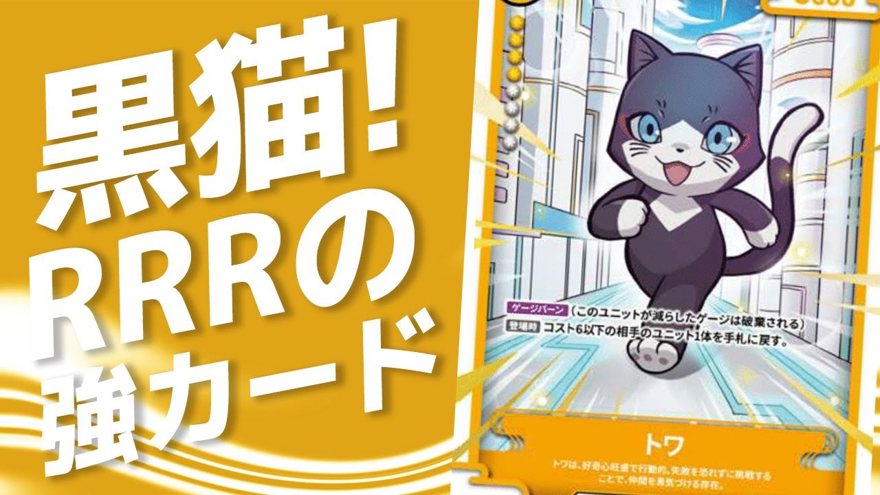 【CNPトレカ】プロモRRRレイキカード CNPトレカ】 プロモ/付録カードの整理（限定枚数や発行日）｜REY