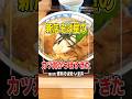 南6条通り入ってすぐに「更科そば処 いま井」がOPEN!カツ丼そばセットが美味しかったよ【#旭川マニア】#旭川グルメ