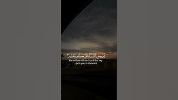 سورة هود | القارئ رعد الكردي