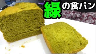 抹茶を練りこんだパンが美味かった！
