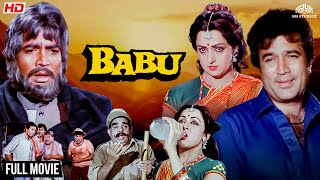 Download Lagu राजेश खन्ना की सबसे बड़ी ब्लॉकबस्टर रोमांटिक मूवी | बाबू BABU (1985) Full Movie | 80s Hindi Movie MP3 Download Lagu राजेश खन्ना की सबसे बड़ी ब्लॉकबस्टर रोमांटिक मूवी | बाबू BABU (1985) Full Movie | 80s Hindi Movie MP3