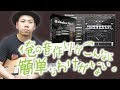 【ギター講座】ダルビッシュP流、ギターソロの音作りについて【超簡単】