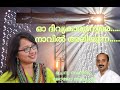 Oh Lord ഓ ദൈവമേ