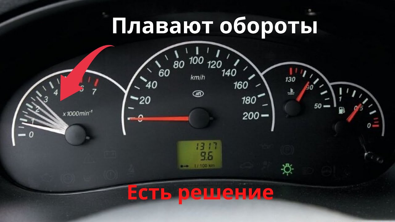 Как Почистить Дроссельную Заслонку .Плавают Обороты. - YouTube