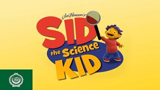 Sid the Science Kid - Intro (عربى/Arabic)